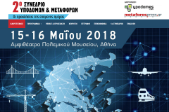 infrastructure transport conference